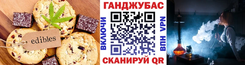 Cannafood марихуана  Купить  Джанкой 