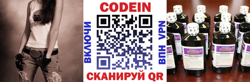 Купить где  Джанкой  Кодеин напиток Lean (лин) 