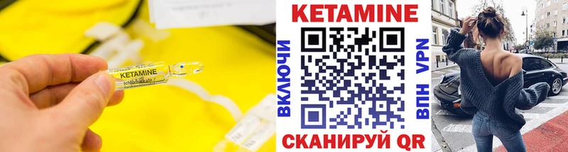 Купить закладки  Джанкой  Кетамин VHQ 