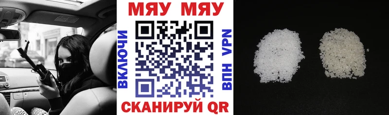 Меф мука Джанкой