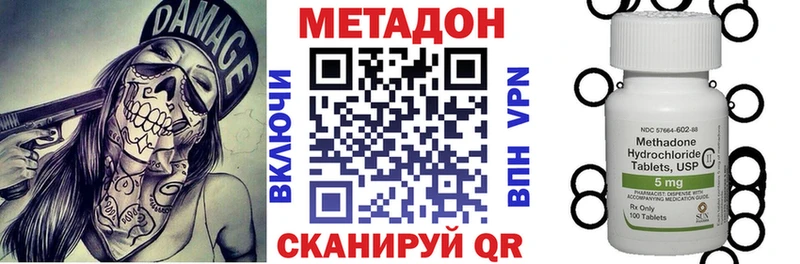 Купить где  Джанкой  Метадон VHQ 
